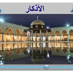 [keeplagu.net] - أذكار المساء - الأستاذ خالد بدوي