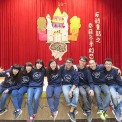致我的夥伴 － Fooker Production