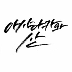 like