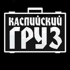 Каспийский Груз ft. Miyagi, Endshpil-Релизы