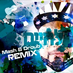 סאבלימינל - צבע לחיים (Mash&Droub Official Remix)