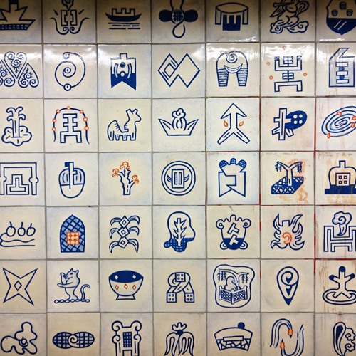 NEWJACK - Undo Prod. by JJJ