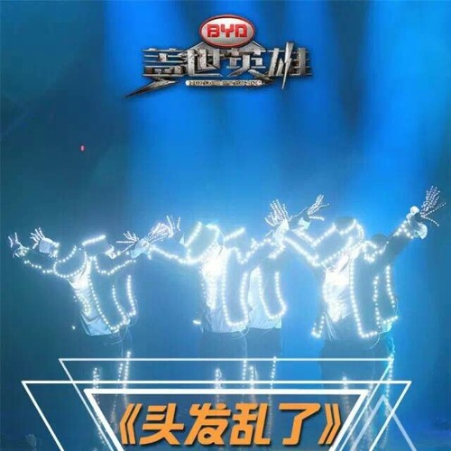 iKON - HONEY Heroes of Remix E05