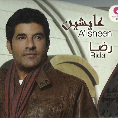 As3ab Ayam 7ayaty اصعب ايام حياتي - رضا