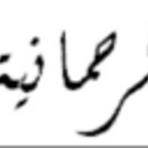 Talbis Iblis Lesson #4