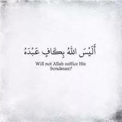 أَلَيْسَ اللَّهُ بِكَافٍ عبده