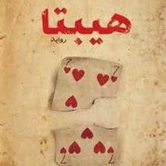 اغنيه هيبتا #شارموفيرز