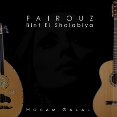Hosam Galal l Bint El Shalabiya - Fairouz (instrumental)