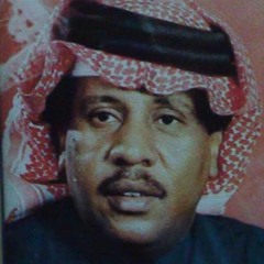 سلامة العبد الله - قلت وين ربوعنا؟