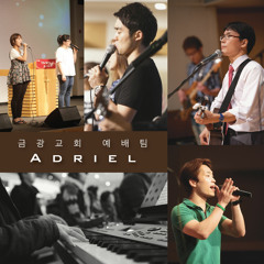 하늘과 온땅을 지으신 하나님