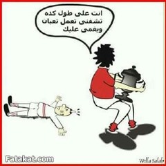 اغنيه 90 دقيقه التراس اهلاوي