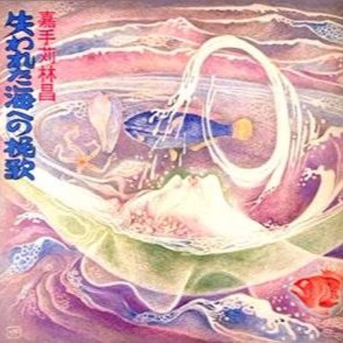 Listen to 多良間ションカネー／嘉手苅林昌 by neo_yamabusi in
