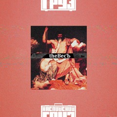 Оскар (feat. Ploty, Бигги-Экс, TheNek, MayWaves)