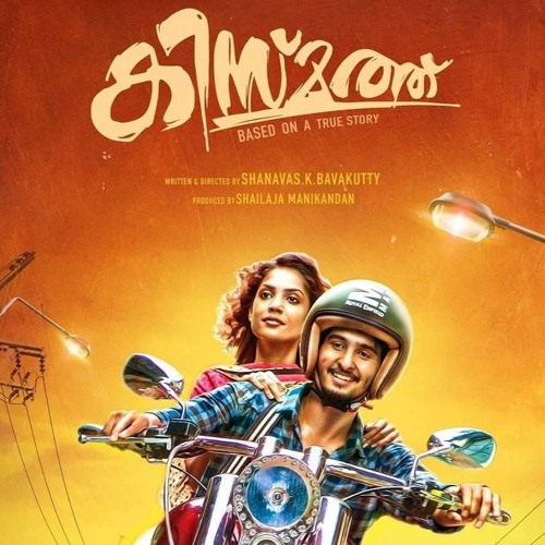 Kismath - Kisa Paathiyil, Shane Nigam Shruthy Menon Vinay Forrt (Original Track)