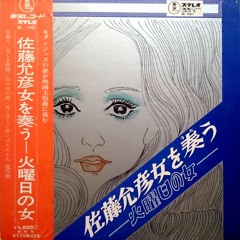 Masahiko Sato -   Kayobi No Onna