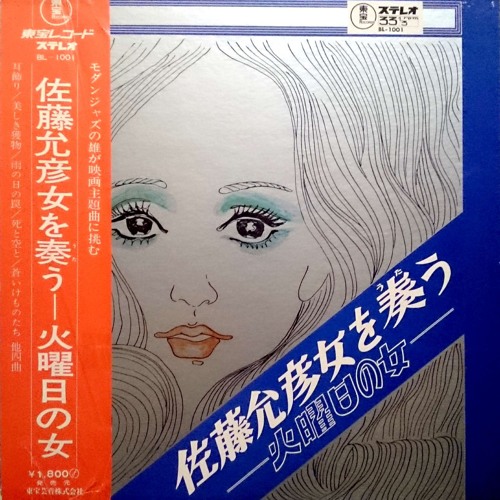 Masahiko Sato -   Kayobi No Onna