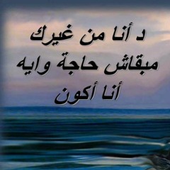ترنيمة عالم صعب