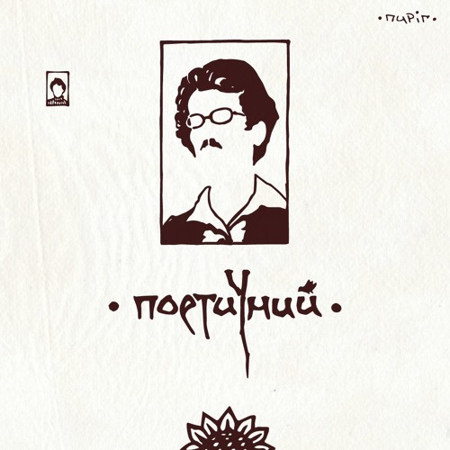 Ви знаєте як липа шелестить (06.05.1911)