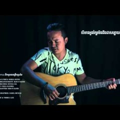 នឹកអូនបានត្រឹមស្រមៃ
