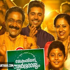 Jacobinte Swargarajyam _Thiruvavani Ravu _Vj & Karthika