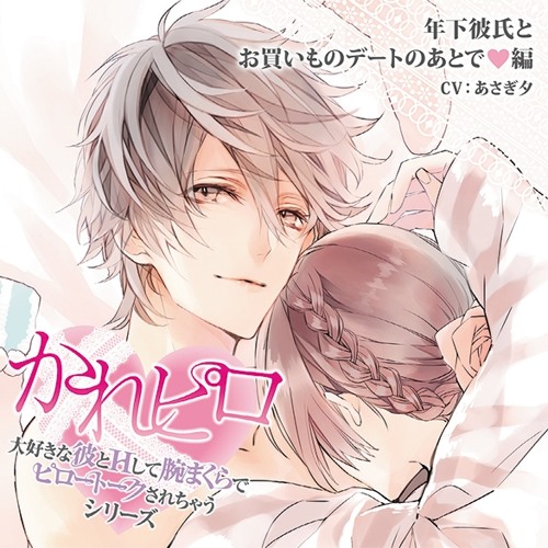 kenn otome cd r18 kenn otome cd r18