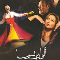 (يانا - مدحت صالح (فيلم ألوان السما السبعة