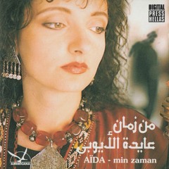 من زمـان
