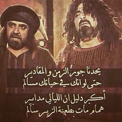 ياصاحبي لاتمتحني