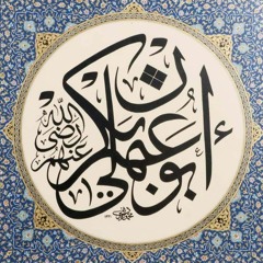 Ahmedim Ahmed - Saba ilahi