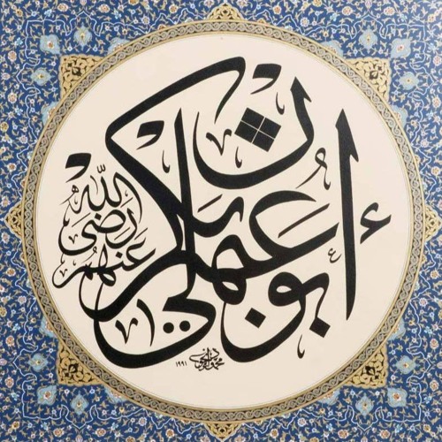 Ahmedim Ahmed - Saba ilahi
