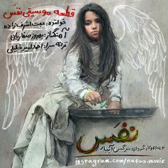 حجت اشرف زاده - نفس - Hojjat Ashrafzadeh Nafas