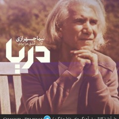 Nima Chehrazi - Darya