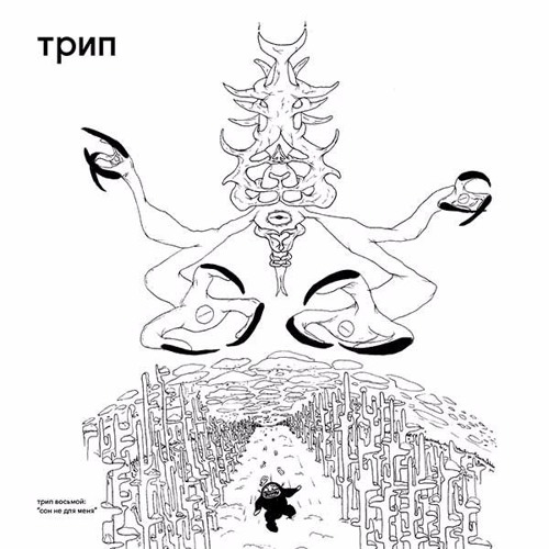 B1 Maayan Nidam - Infinite Rattle