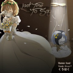 【Duet-R1】Last Time to Say【Inside☈Heart】