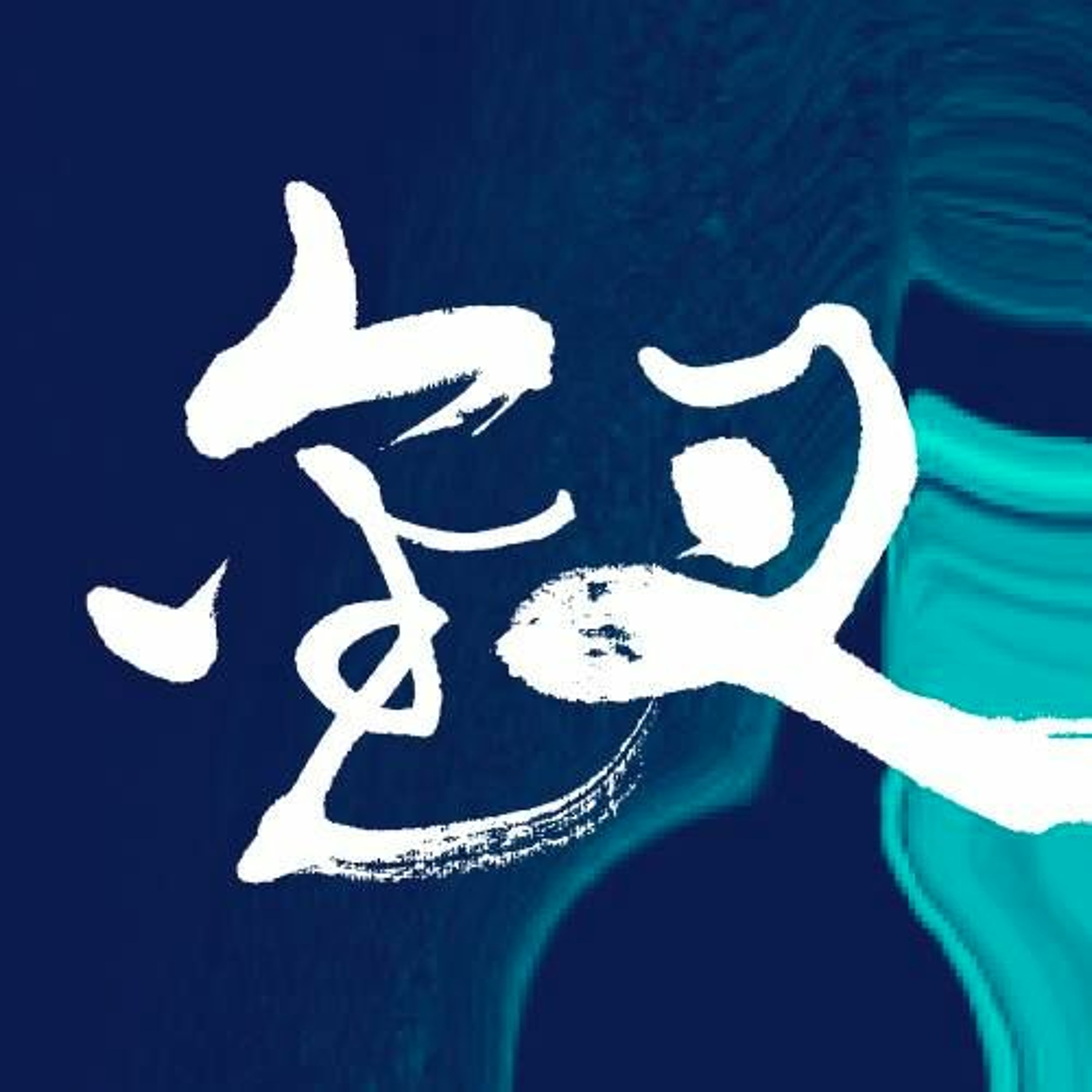 Chai episode artwork