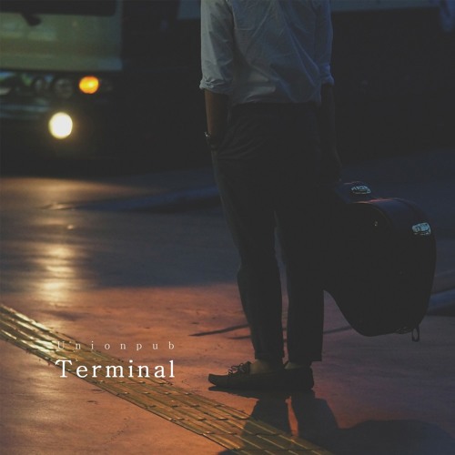 터미널(Terminal) - Unionpub
