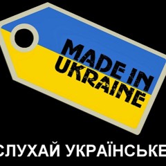 Гарна українська музика