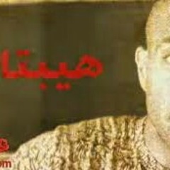 5.6 هيبتا