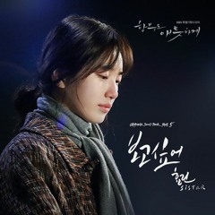Cover Hyorin (효린) - I Miss You (보고싶어) OST Uncontrollably Fond