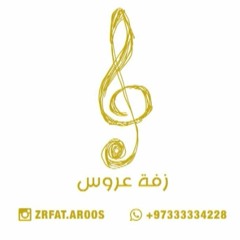 زفة"بساتين المحبة" للمنشد حسين هزيم