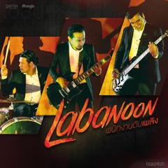 พนักงานดับเพลิง - Labanoon [Fluk LaemLey] [146]