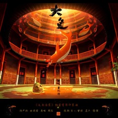 大魚 (Short cover by Hachi)