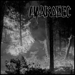 Mrakobes - Three Headed Snake