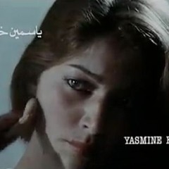 خدني معك يا حُب- ياسمين خلاط- من فيلم نهلة 1979