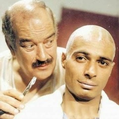 حكايات الأسطي محمد الحلاق - فيلم: عفاريت الأسفلت