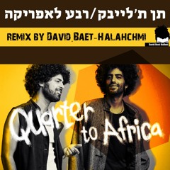 רבע לאפריקה - תן ת׳לייבק רמיקס The Layback Remix