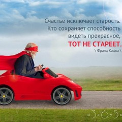 Цитата о старости