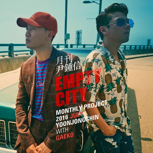 Yoon Jong Shin – Empty City (With GAEKO) [From Monthly Project 2016 June Yoon Jong Shin]