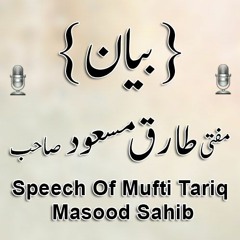 Aaj Ka Insan Pareshan Ku? Speech Of  Mufti Tariq Masood Sahib
