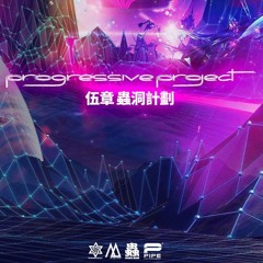 Live @ Pipe Music July 23, 2016 (Progressive Project Chapter 5)